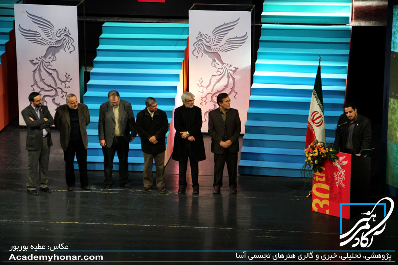 اختتامیه سی امین جشنواره فیلم فجر