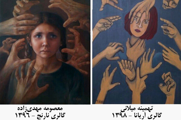 نمایشگاه آن دیگری تهمینه میلانی - معصومه مهدی زاده