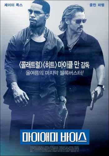 پوستر miami vice