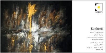 گالری آتبین به میزبانی آبستره های آرنو اوهانیان می‌رود