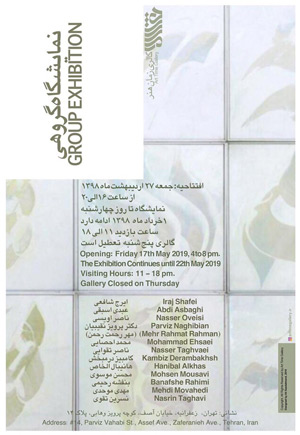 گالری هنر زمان